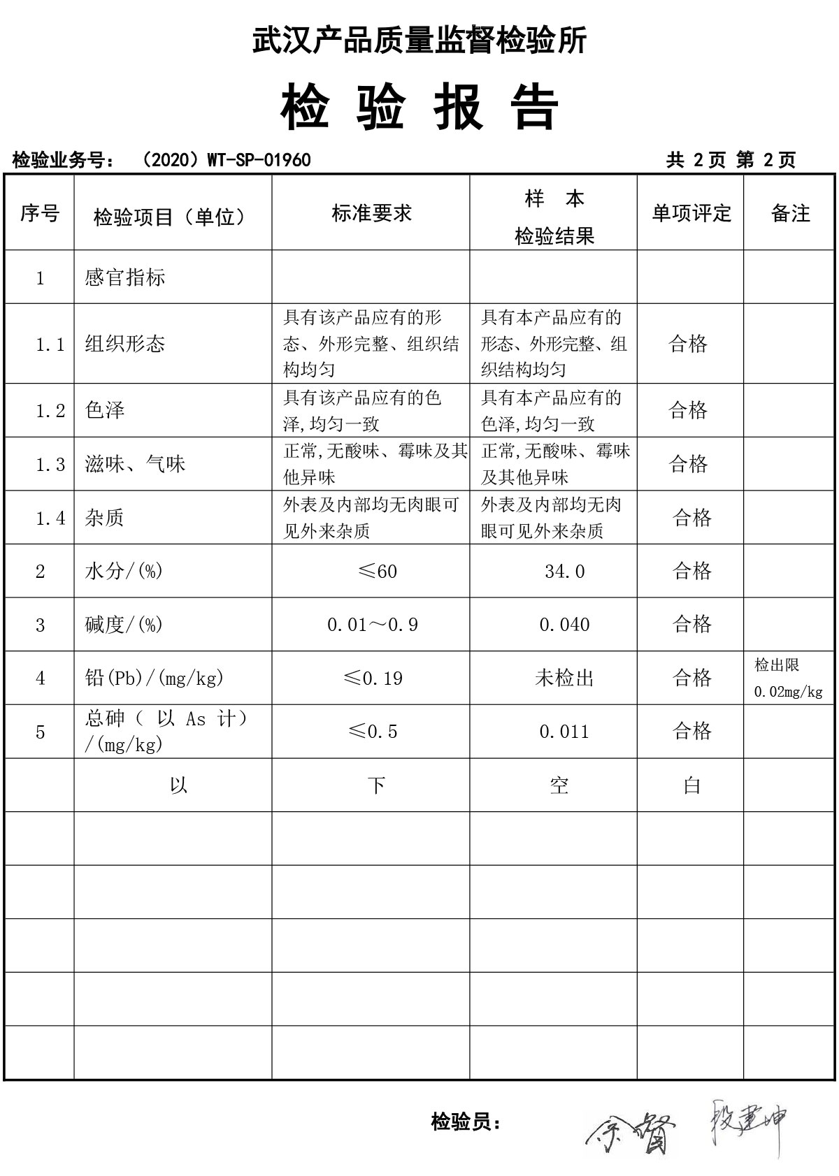 武汉热干面餐饮加盟